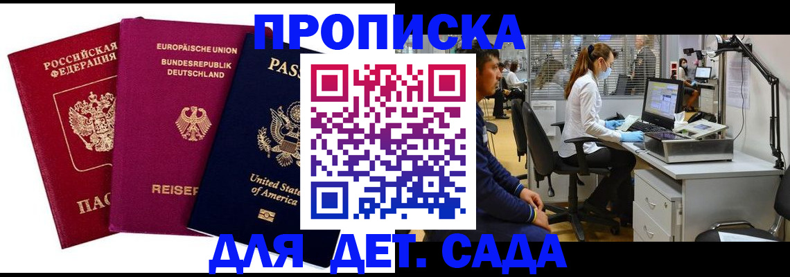 пропишу в квартире в Щёлкино