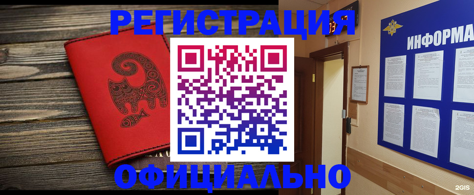 временная регистрация госуслуги в Щёлкино